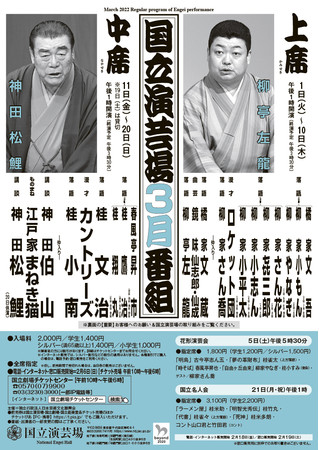 |ŐX̖l|y߂@wߘa4N3Ȍxwߘa4N3Ȍx㉉@JtFeBŃ`Pbg