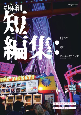 ꉉɊւ锭M𑱂郆jbgu#ׁv}2{ā@AIP presentswgbvEIEA_[OEhx㉉@JtFeBŃ`Pbg