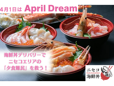 ニセコで海鮮丼のデリバリーをスタート！当日注文＆深夜配達可能で、リゾート地の飲食店不足解消を目指す！