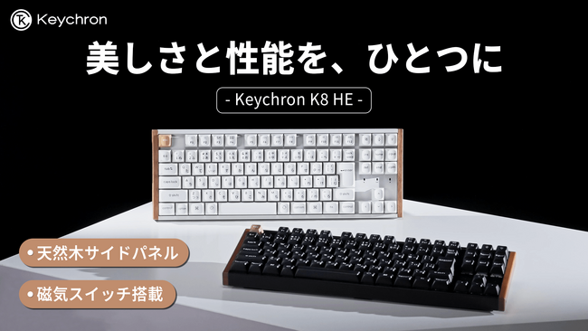 uKeychron K8 HEvVR؃fUC~CZT[XCb`ڃfɁAɃeL[XCAEgoIdɂQ[ɂg鎟ヂfAMakuakeɂĐs̔JnI