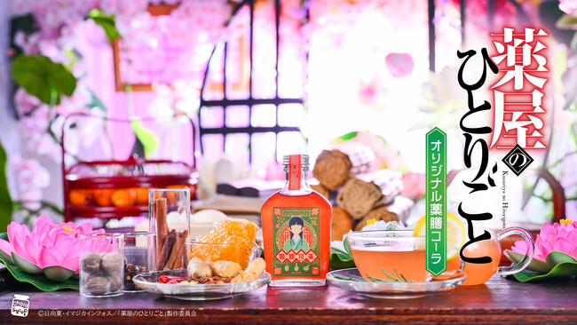 薬屋のひとりごと 猫猫（マオマオ）座りポーズフィギュア（Goods