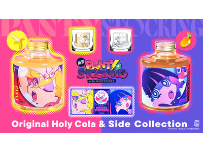 パンティとストッキングをモチーフにした聖なるクラフトコーラが登場！バナナとマンゴーのとろける甘み