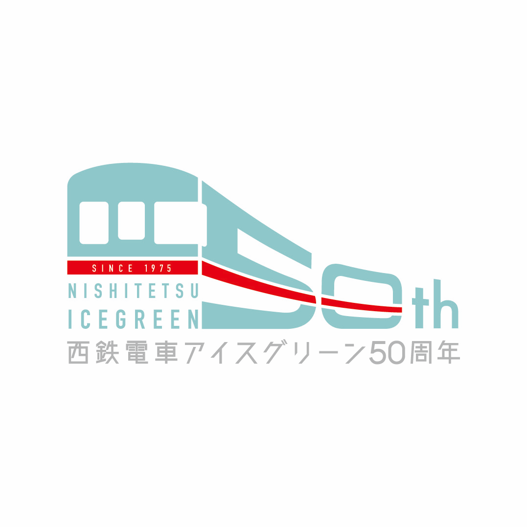 西鉄電車“アイスグリーン”50周年 -- MEIALUAが周年ロゴ／キービジュアルを制作、MOONSTARコラボスニーカーパッケージも担当