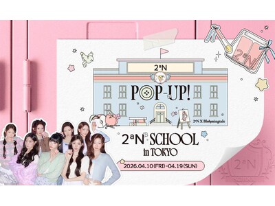 自分だけのチークが作れる“体験型スクールイベント”韓国コスメブランド「2aN」POPUP『2aN SCHOOL IN TOKYO』開催（表参道）