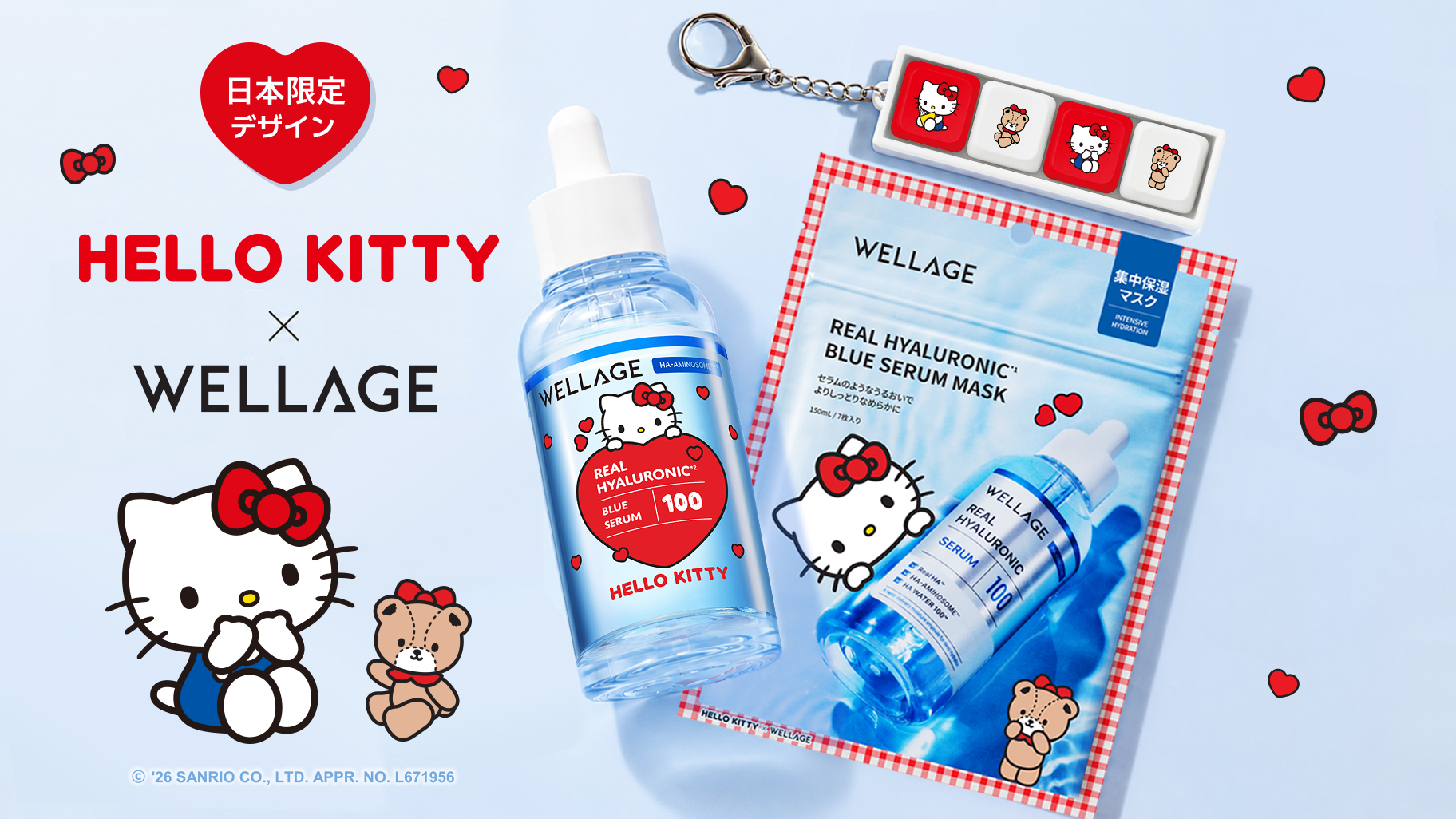 WELLAGE×ハローキティ、日本限定コラボレーションを9月1日から順次発売！人気のヒアルロン酸セラム＆マスクが限定デザインに