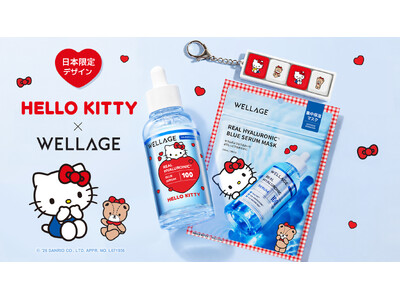WELLAGE×ハローキティ、日本限定コラボレーションを9月1日から順次発売！人気のヒアルロン酸セラム＆...