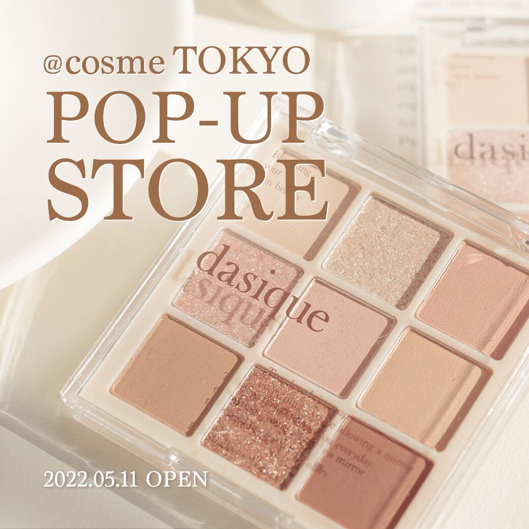【韓国コスメ】dasiqueが日本初の単独POP UPイベントを＠cosmeTOKYOで開催