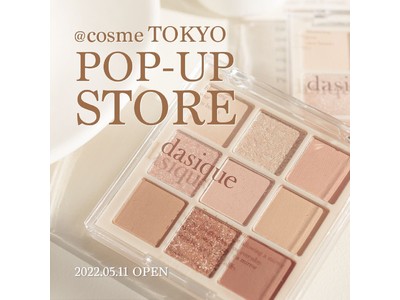 【韓国コスメ】dasiqueが日本初の単独POP UPイベントを＠cosmeTOKYOで開催