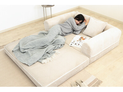 「脱力の新習慣」をテーマにした「だらりんソファ」を新発売。ソファとベッドの2WAY設計で全身休業日を提案。