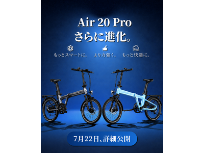 ADO株式会社、折りたたみE-BIKE「Air 20 Pro」2026年モデルを7月22日より発売