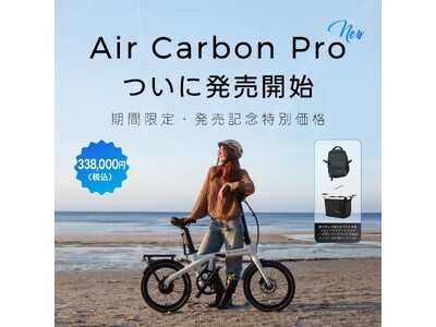 ADO������ЁA���y��16.2kg�̃J�[�{��E-BIKE�uADO Air Carbon Pro�v��9��7�������{��������