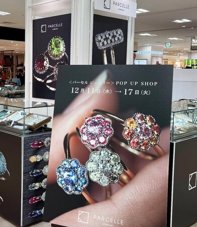Parcelle jewerly パーセルジュエリー ポンポネ PARCELLE JEWELRY」 リングコーディネートを楽しんで♪｜阪神