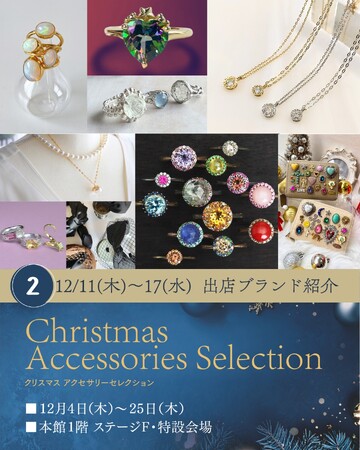 【東北初出店】PARCELLE JEWELRY、仙台・藤崎百貨店でPOP UP SHOPを開催