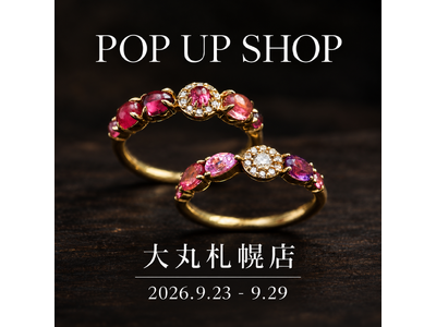 【大丸札幌店（北海道札幌市）】PARCELLE JEWELRYがPOP UP SHOPを開催