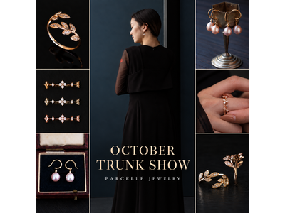 【PARCELLE JEWELRY】10月の「TRUNK SHOW」を全国9店舗で開催