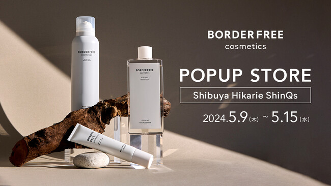 日本発・エイジングケアブランド「BORDER FREE cosmetics」渋谷ヒカリエ ShinQs 期間限定ポップアップストアオープン