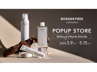 日本発・エイジングケアブランド「BORDER FREE cosmetics」渋谷ヒカリエ ShinQs 期間限定ポップアップストアオープン