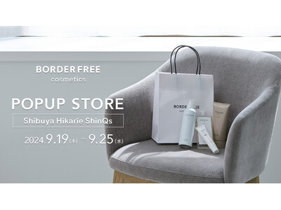 【BORDER FREE cosmetics】渋谷ヒカリエ ShinQsに期間限定POP UP STOREオープン