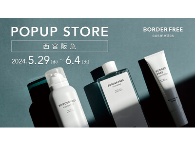 【関西初出店】日本発・エイジングケアブランド「BORDER FREE cosmetics」が西宮阪急に期間限定ポップアップストアをオープン