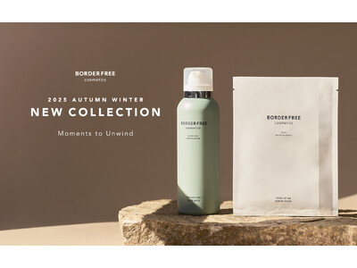 BORDER FREE cosmetics 初のスペシャルケア製品を発売。ワンプッシュで使える炭酸*パックと美容液シートマスク