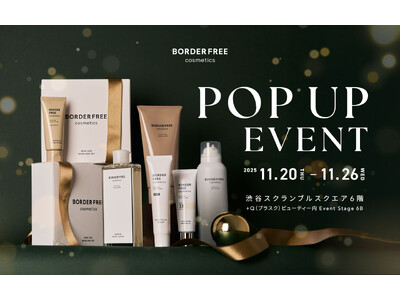 【BORDER FREE cosmetics】渋谷スクランブルスクエアに期間限定POP UP STOREオープン