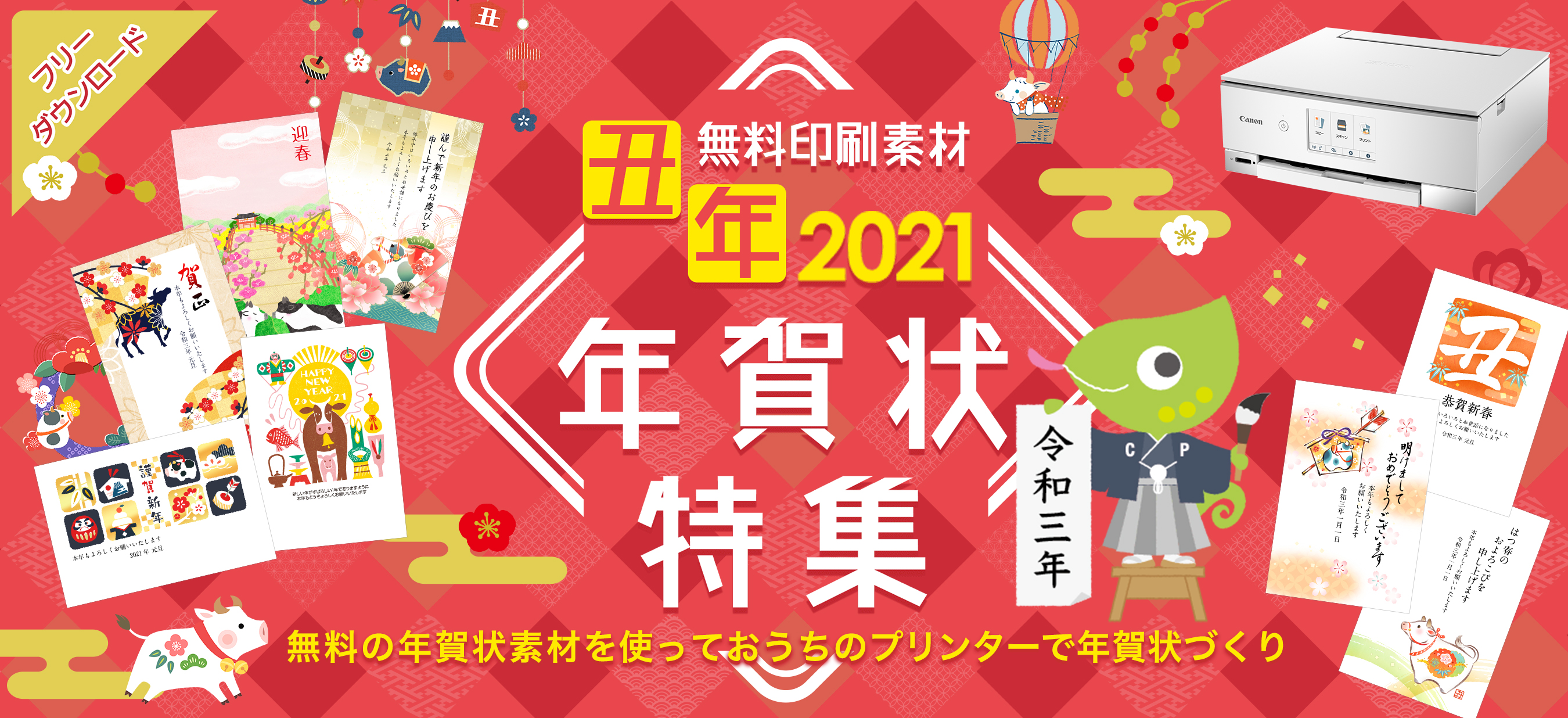 クリエイティブパークで 21 丑年 年賀状特集 公開 渋谷区公認 シブヤフォント の年賀状など多彩な新コンテンツ All About News