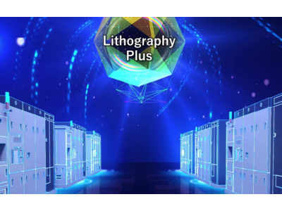 半導体露光装置向けソリューションプラットフォーム “Lithography Plus”を発売　サポートのノウハウとデータを統合することで露光装置の生産性向上に貢献