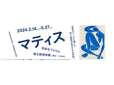 4/23（火）は学生のための無料観覧日！5年ぶりに「キヤノン・ミュージアム・キャンパス」を開催～「マティ...