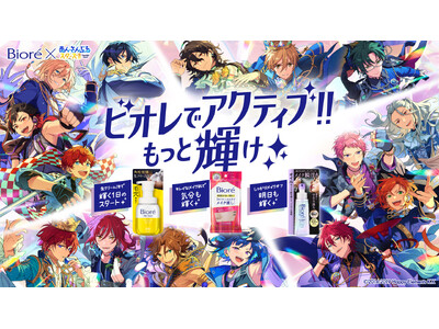 大人気スマホ向けアプリゲーム『あんさんぶるスターズ!!』とコラボレーション!「ビオレでアクティブ!!もっ...