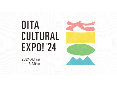 大分を存分に味わうアート＆カルチャーの祭典『OITA CULTURAL EXPO! ’24』