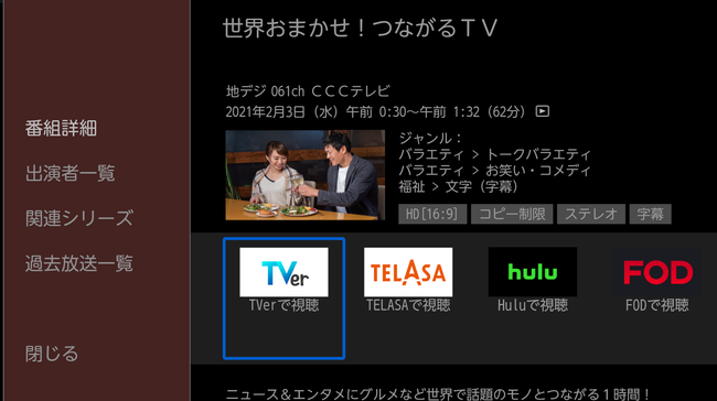 GKCh(R)&#xFE0E;̋@\łOTTNT[rXgB FODƂ̘AgJn܂B