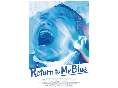 映画『Return to My Blue』ユニバーサルシアターCINEMA Chupki TABATA（シネマ・チュプキ・タバタ）で上映決定！&追加舞台挨拶・監督サイン会付き上映回も決定！