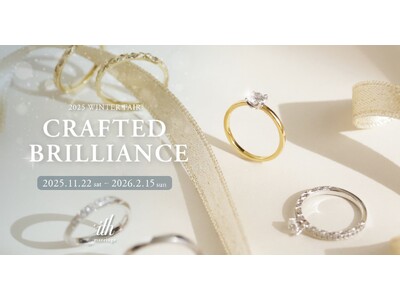 【ith/イズ】ブライダルジュエリーフェア「Crafted Brilliance - 心に響く、ふたりの輝き」を11/22(土)より開催