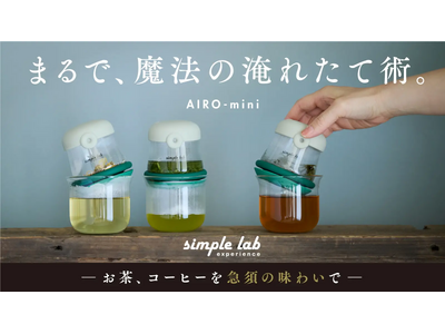 まるで、魔法の淹れたて術 功夫茶(カンフーティー=美味しいお茶)が簡単に淹れられ いつでも、どこでも、持...