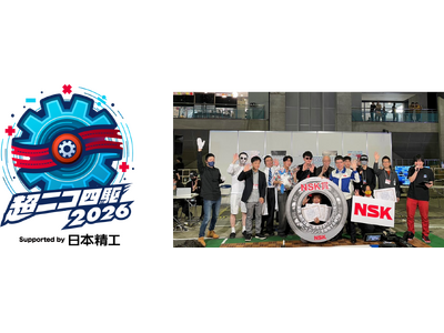 「ニコニコ超会議2026」NSK協賛イベントのご紹介