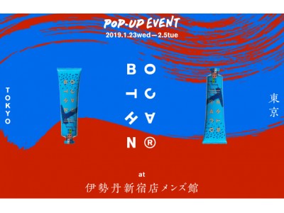 「YOU MEET　BOTCHAN」 ×伊勢丹新宿店メンズ館                                            海外からも注目される風呂敷のギフトセット登場！