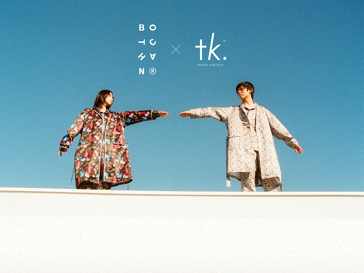 ＜ BOTCHAN×tk.TAKEKO KIKUCHI ＞おうちファッションが楽しくなるバレンタインギフト登場！こんな時だからこそ夜ふかしを楽しもう。