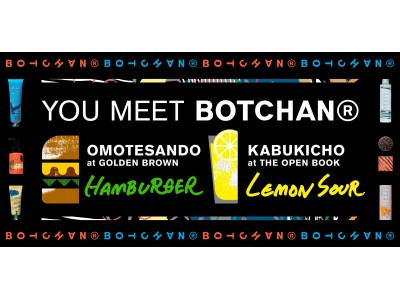 YOU MEET BOTCHAN」メンズコスメBOTCHAN（ボッチャン）が体験型