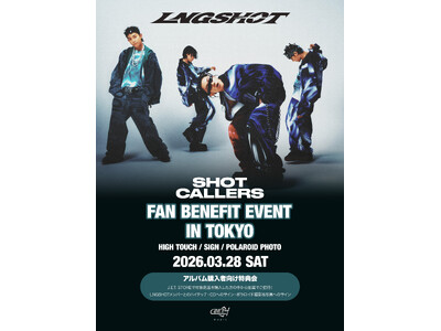 LNGSHOT日本でのアルバム販売・特典会イベントの開催が決定。