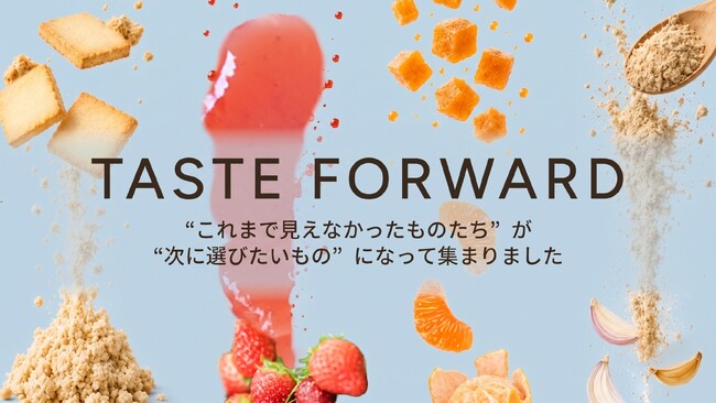 農産物や未利用素材に、次の価値を。【味わい・感じる】食の体験型POPUPを9月2日より日本橋三越本店で開催