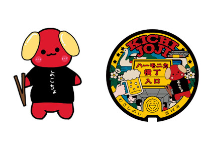 �������̒T���w�K���琶�܂ꂽ�u�悱����v�A�n�[���j�J�����a��80���N�L�O�}���z�[���ɓo��