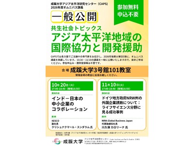 ������w�A10��20���E11��10���ɃI���j�o�X�u�`�u�����Љ�g�s�b�N�X�v����ʌ��J