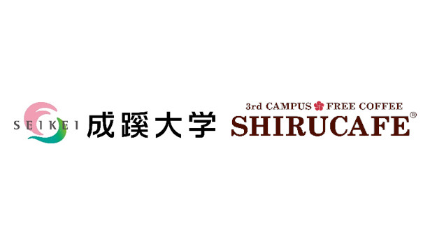 成蹊大学のキャンパス内に「知るカフェ」が2026年11月オープン