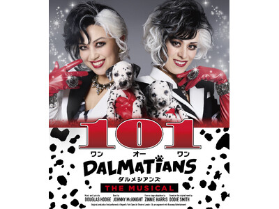 株式会社パパス　ミュージカル「101ダルメシアンズ」チケットプレゼントキャンペーン