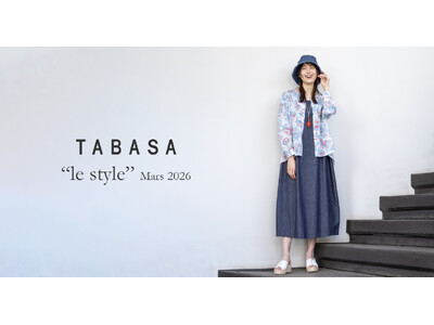 【TABASA/タバサ】春の訪れ！パリの街角を軽やかに纏う「カフェシリーズ」コレクション　“le style”第二弾を公開