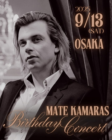 プレスリリース「『マテ・カマラス バースデーサロンコンサート 2025 in 大阪』を2025年9月13日(土)に開催決定！「チケットペイ」にて申し込み受付開始！」のイメージ画像