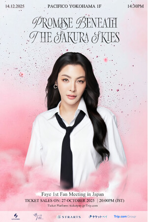 『桜スカイの下の約束:Faye 1st Fan Meeting in Japan』を2025年12月14日(日)に開催決定!「チケットペイ」にて申し込み受付開始!