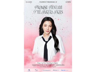 『桜スカイの下の約束：Faye 1st Fan Meeting in Japan』を2025年12月14日(日)に開催決定！「チケットペイ」にて申し込み受付開始！