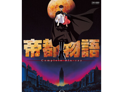 4/11（土）開催！アニメ『帝都物語』35周年＆Blu-ray発売記念上映　～加藤が来るぞ！～