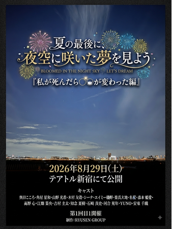 ��1���RYUSEN GROUP�n�ƍ�i�f��y�Ă̍Ō�ɁA���ɍ炢���������悤�z(�������񂾂�������ς������)�̃`�P�b�g���`�P�b�g�y�C�ɂĔ̔��J�n�I